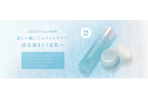 1/1(木) 60周年記念 数量限定発売「フェイシャリスト トリートメント