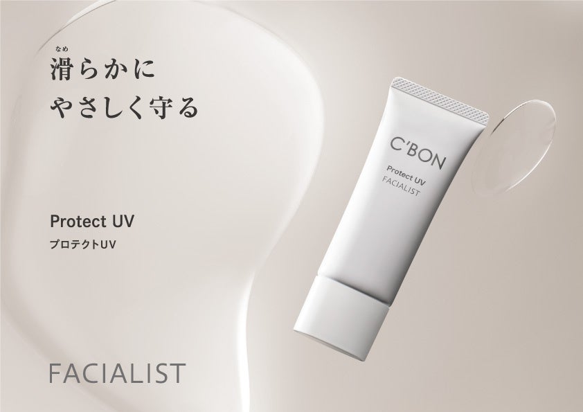 シーボン60周年記念】シリーズ最高峰の深層エイジングケア*「シーボン