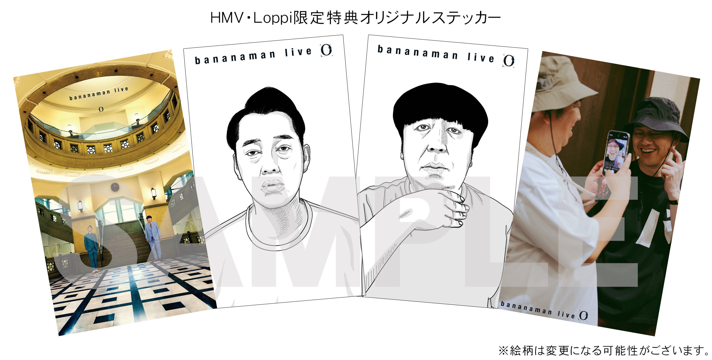 バナナマン最新単独ライブ「bananaman live O」DVD&Blu-ray発売決定