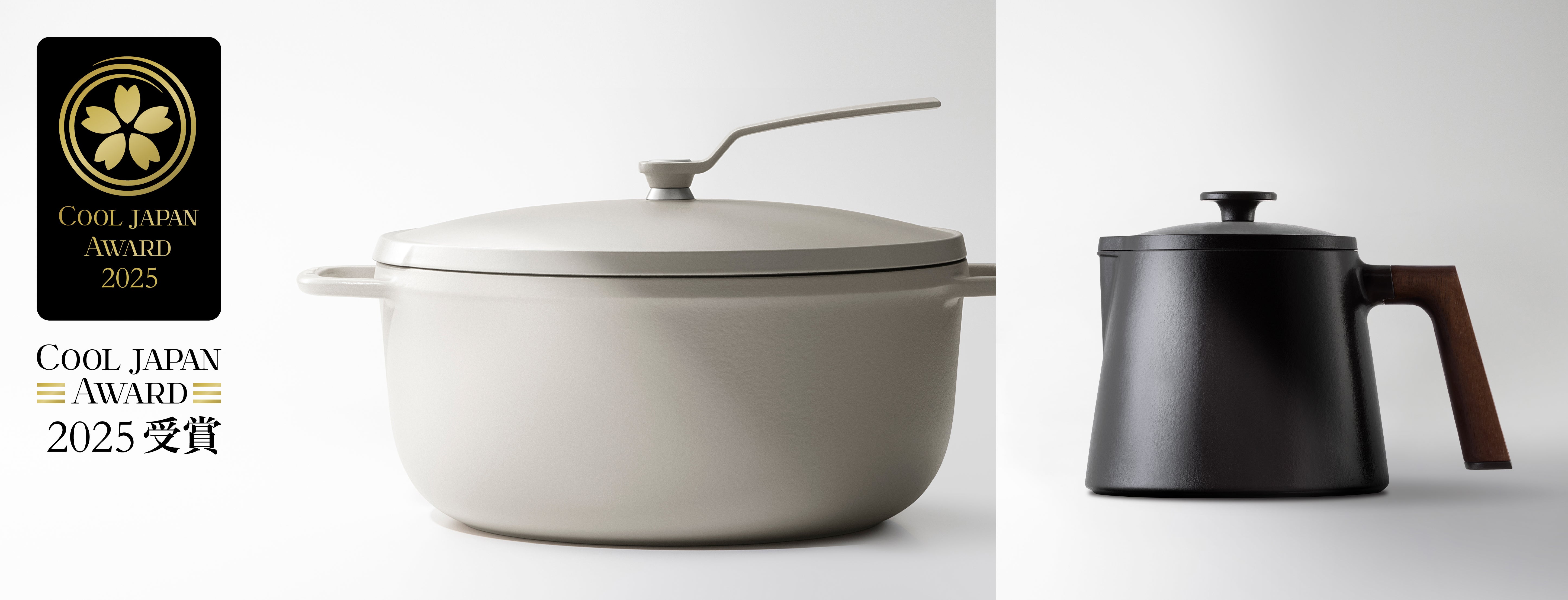 バーミキュラ オーブンポット2」「スープポット」がCOOL JAPAN AWARD