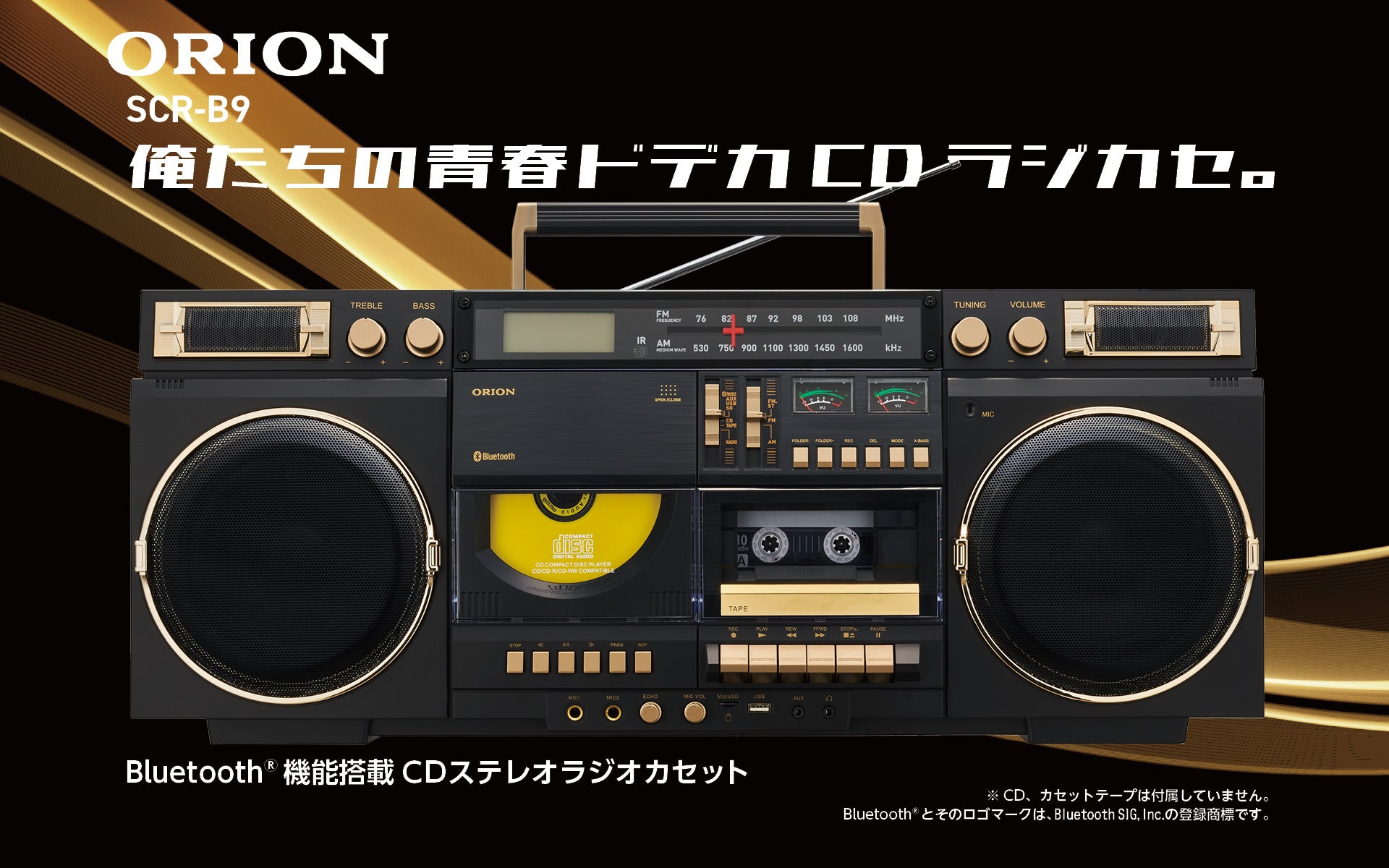 俺たちの青春ドデカCDラジカセ「ORION Bluetooth®機能搭載 CD