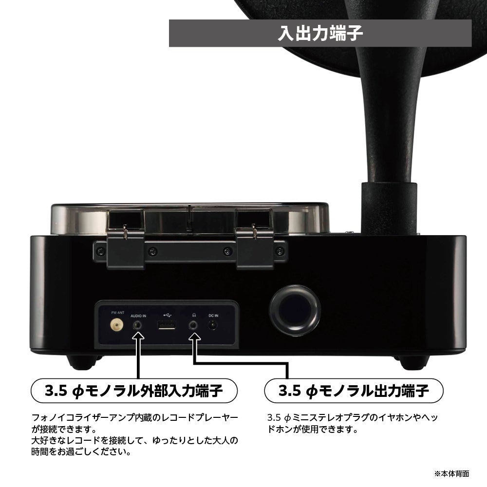 一人時間を楽しむ大人向けオーディオ「ORION Bluetooth®搭載CDホーン