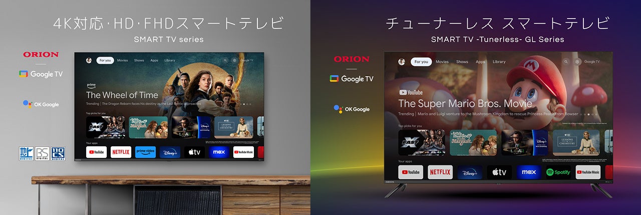 テレビもネット動画も「ORION」におまかせ！「ORION Google TV搭載