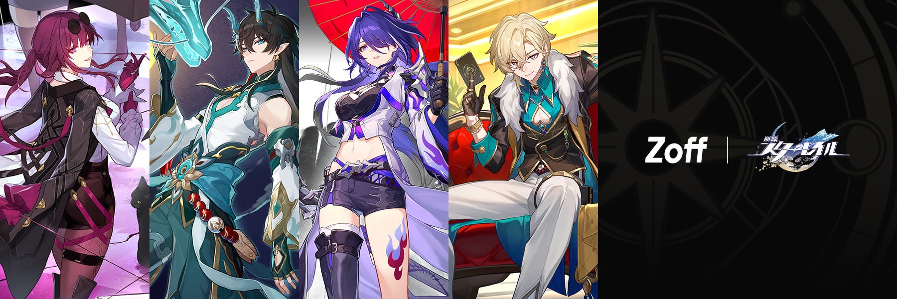 メガネブランド「Zoff」×スペースファンタジーRPG『崩壊：スターレイル