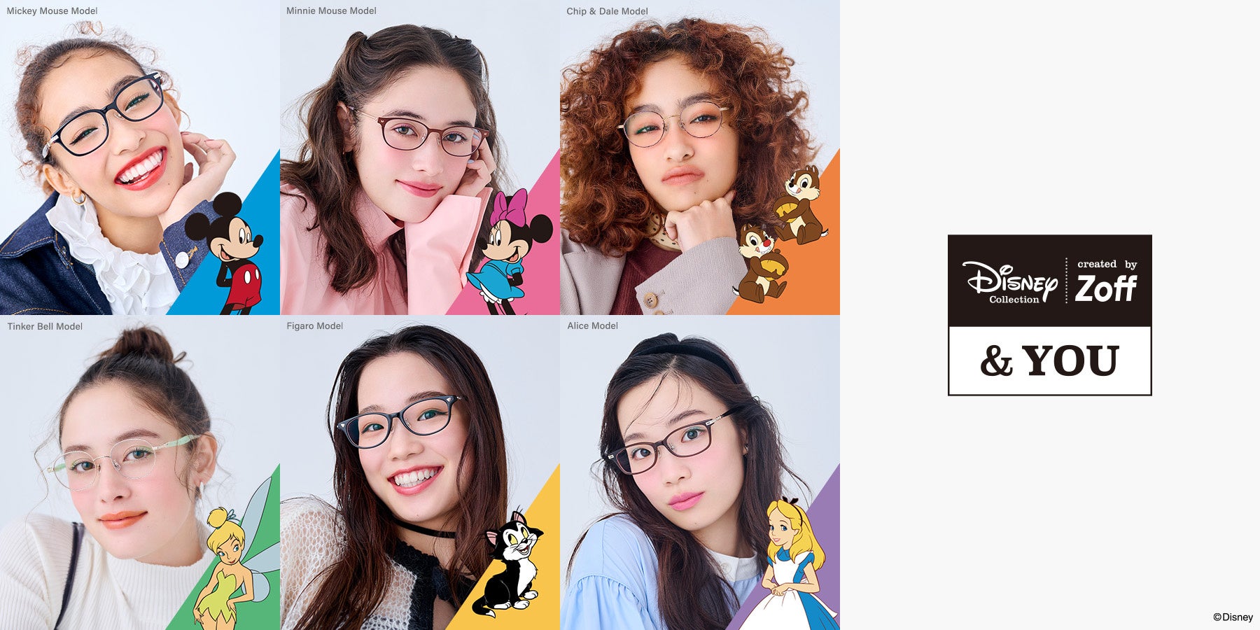 Zoffディズニーコレクション10周年記念 ファンと創る 夢のディズニー