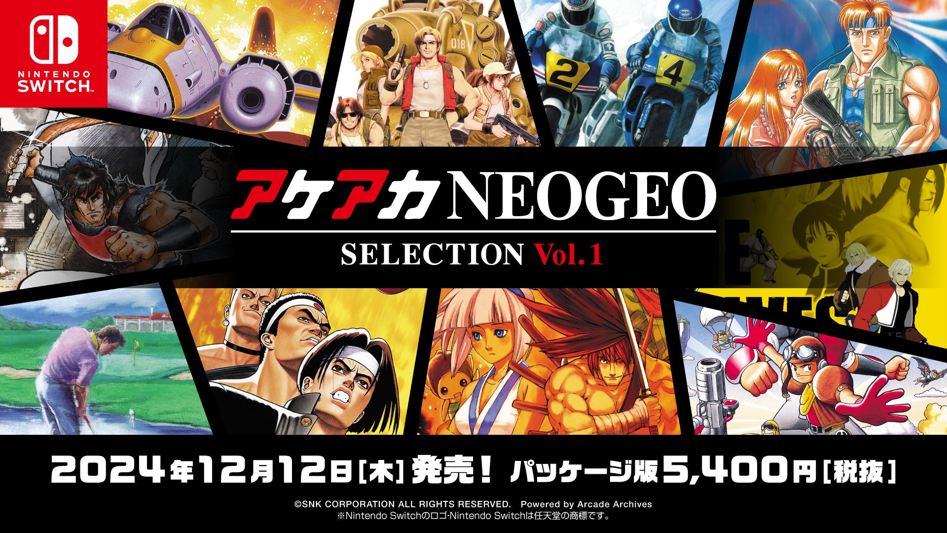 NEOGEO」の名作・傑作ゲームを10タイトルを収録したNintendo Switch™の