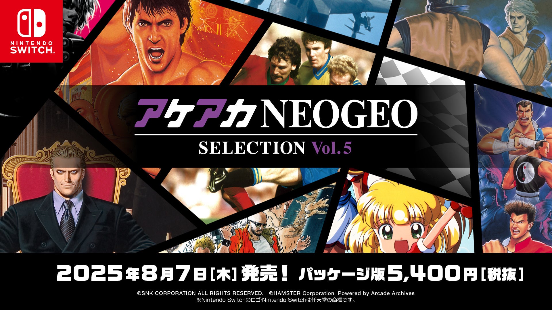 NEOGEO」の名作・傑作ゲームを10タイトル収録したパッケージソフトの第