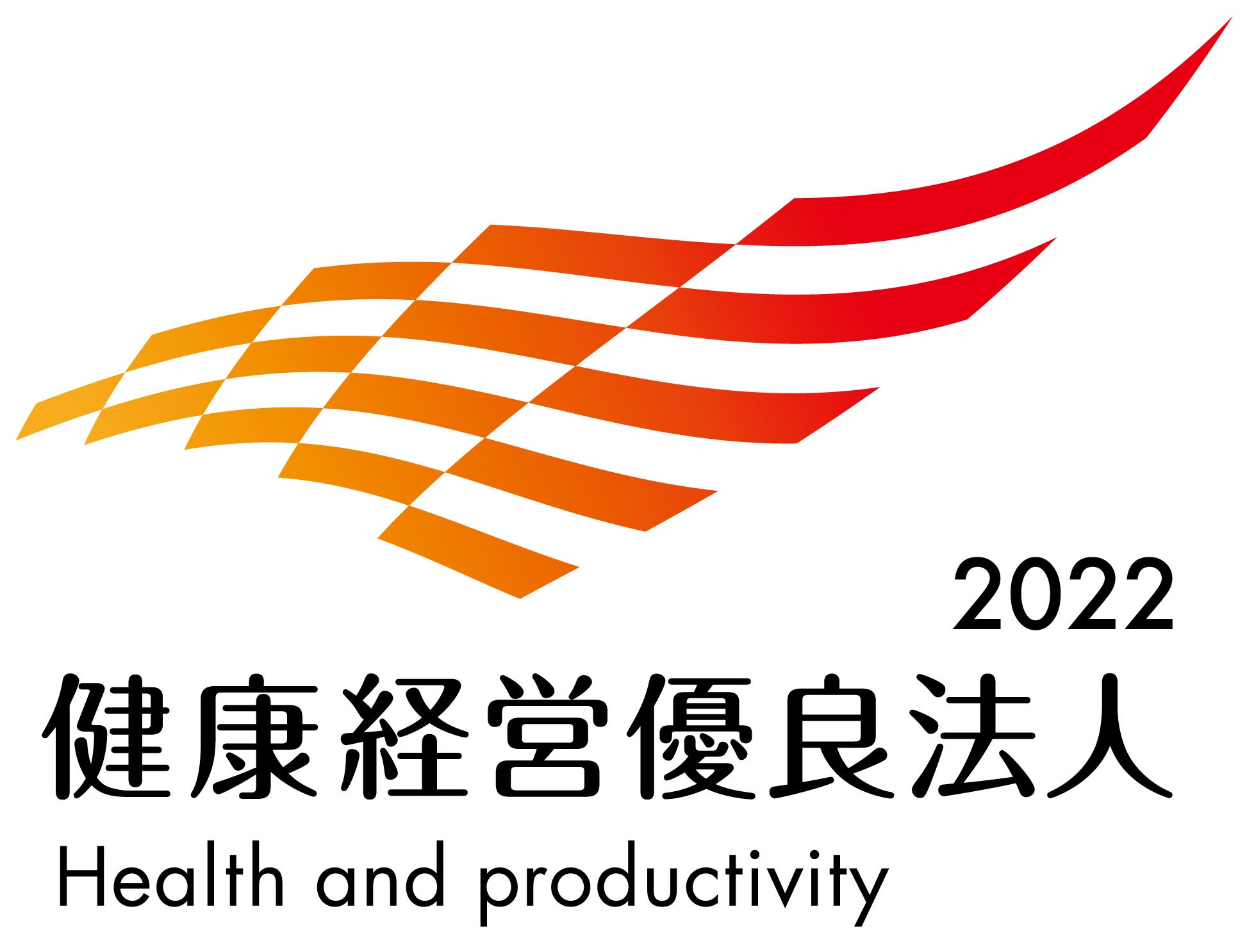 伊藤超短波、「健康経営優良法人2022(大規模法人部門)」に認定 | 伊藤