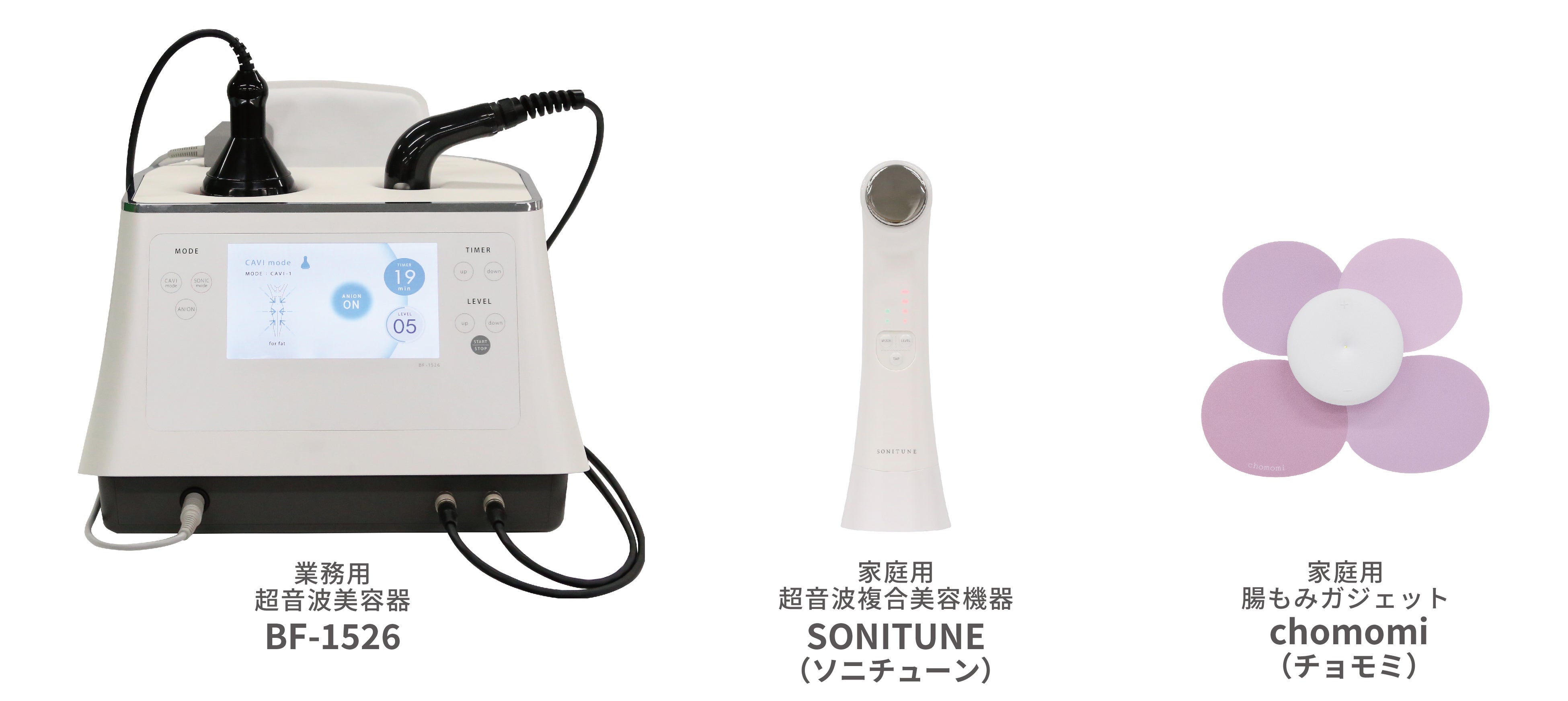 伊藤超短波、「ビューティワールドジャパン東京2023」にて超音波美容器