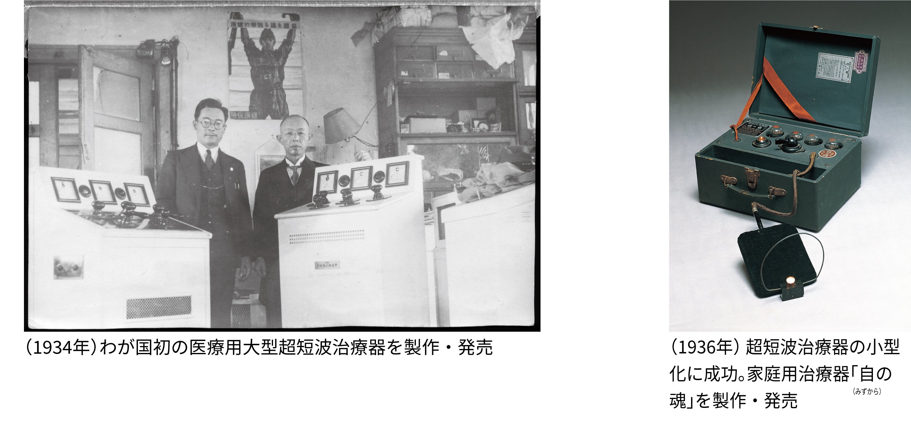 伊藤超短波、電子運動器・美容器「ツインビート∞（インフィニティ