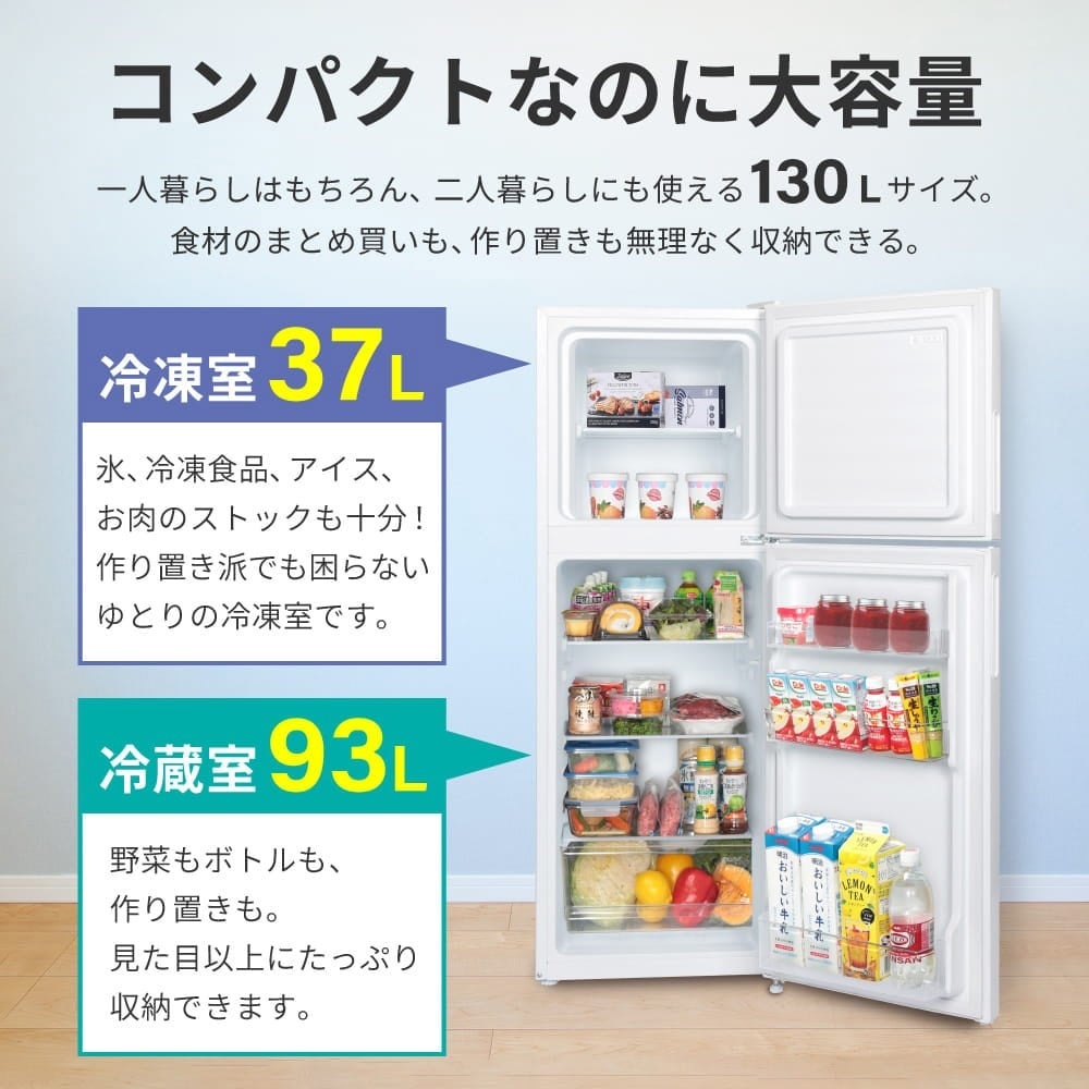 収納力、コンパクトデザイン、省エネ仕様の3つを実現した冷凍冷蔵庫