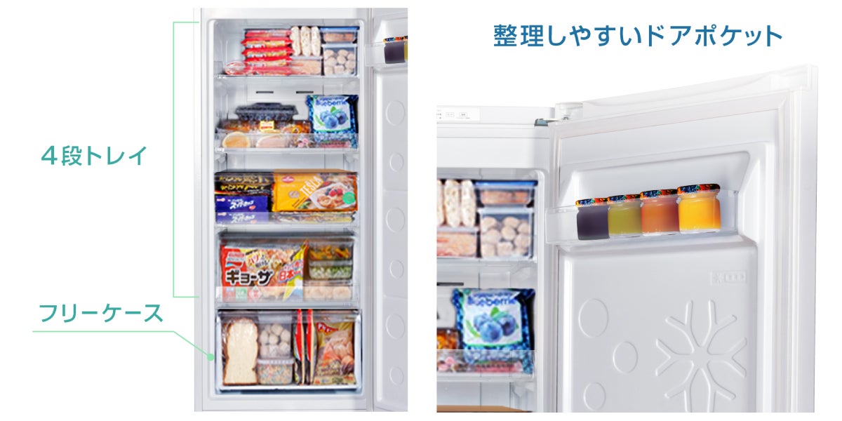 まとめ買いの強い味方！食品をたっぷり保存できて冷蔵もOKな122L冷凍庫