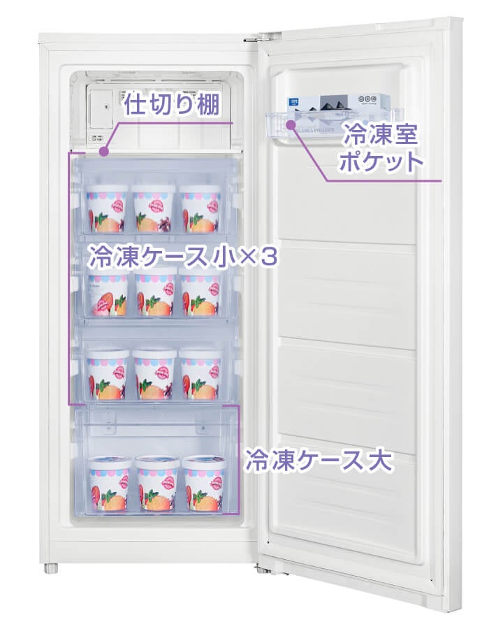 シンプルで使いやすい2台目冷凍庫】125L冷凍庫を、ジェネリック家電