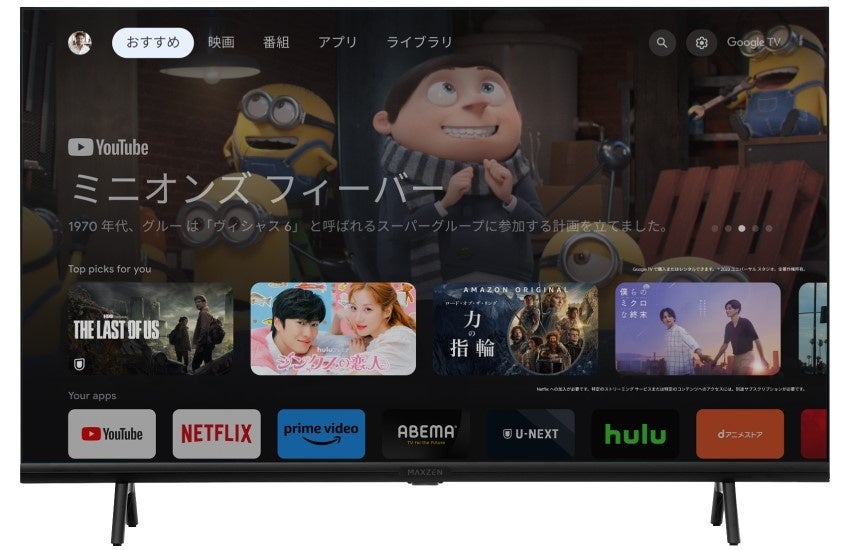 Chromecast 内蔵済みのスマートテレビを、ジェネリック家電ブランド