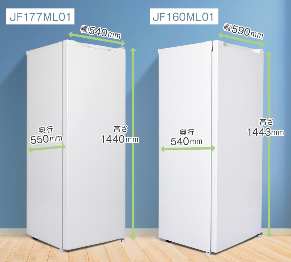 6段に分かれた177Lセカンド冷凍庫を、ジェネリック家電ブランド