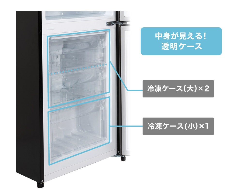 幅54.5cmのスリムサイズ冷凍冷蔵庫231Lがリニューアルして再登場