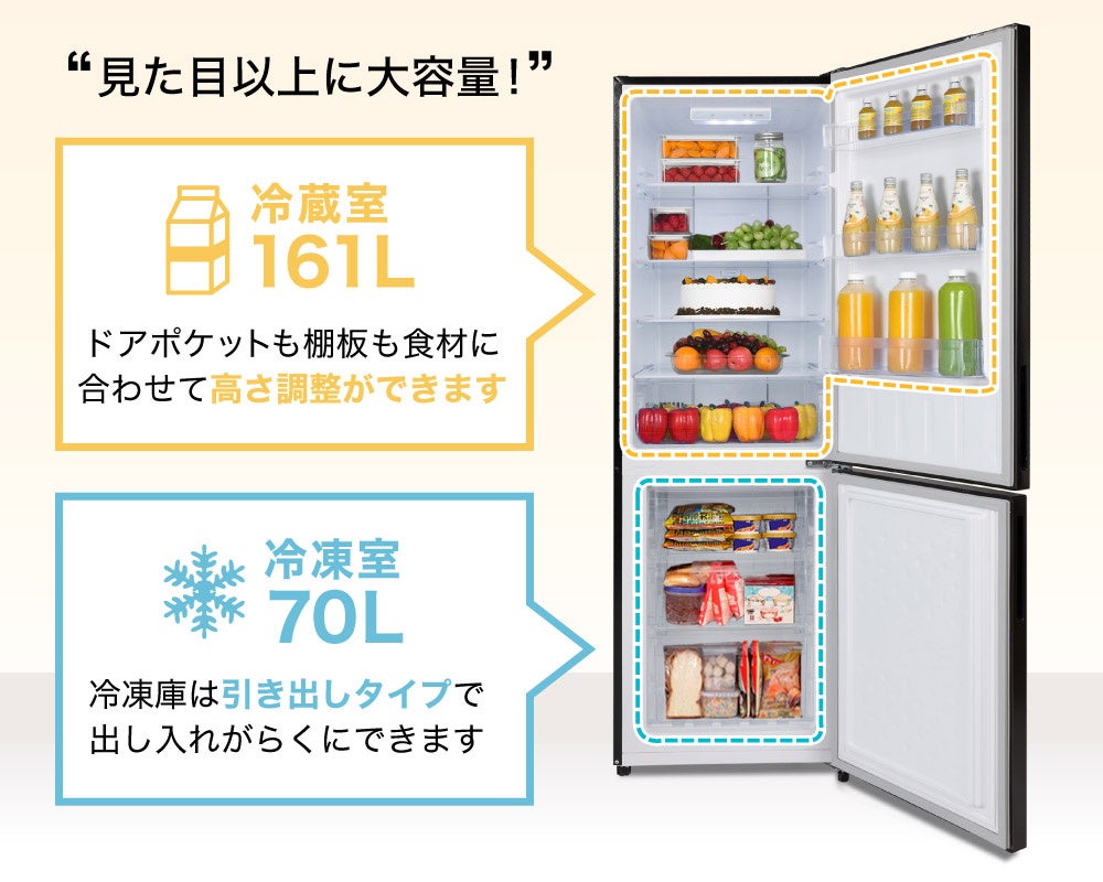 幅54.5cmのスリムサイズ冷凍冷蔵庫231Lがリニューアルして再登場