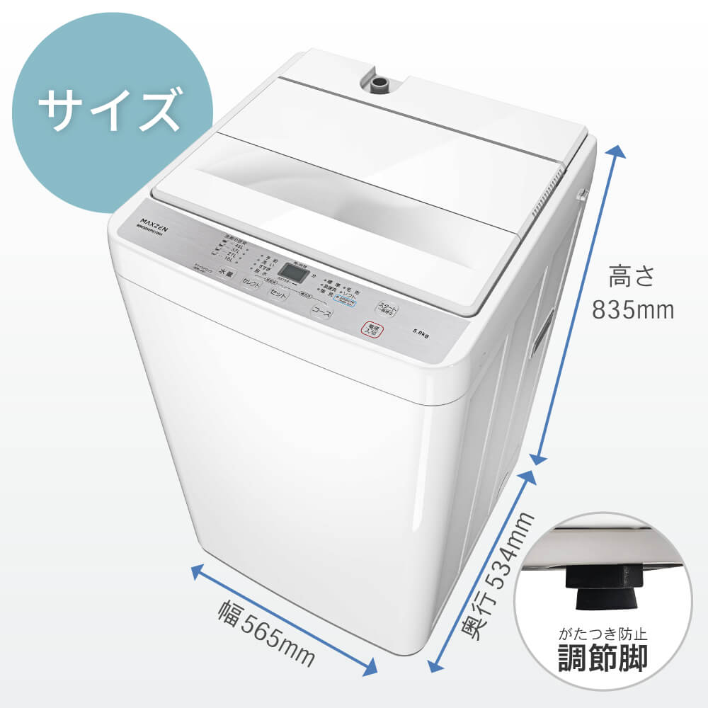 急速洗いや風乾燥など、1人～2人暮らしにおすすめの機能を搭載した縦