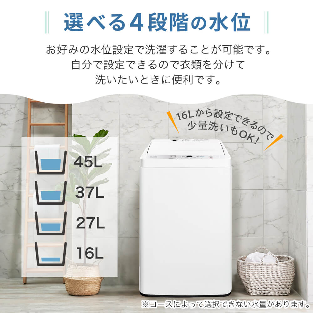 急速洗いや風乾燥など、1人～2人暮らしにおすすめの機能を搭載した縦