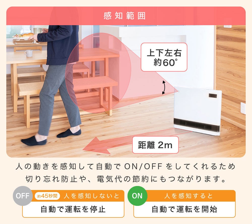人感＆室温のWセンサーを筆頭に省エネECOに役立つ各種機能を搭載