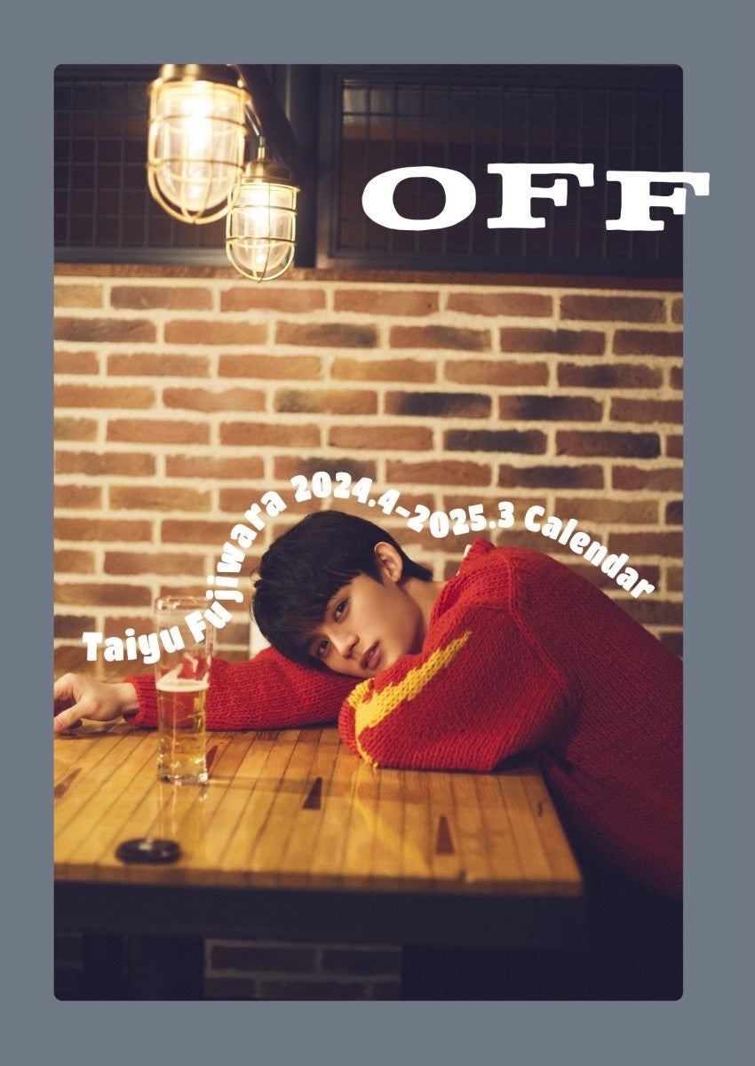 20歳迎えた今の、ありのままの姿を収録藤原大祐2024-2025カレンダー