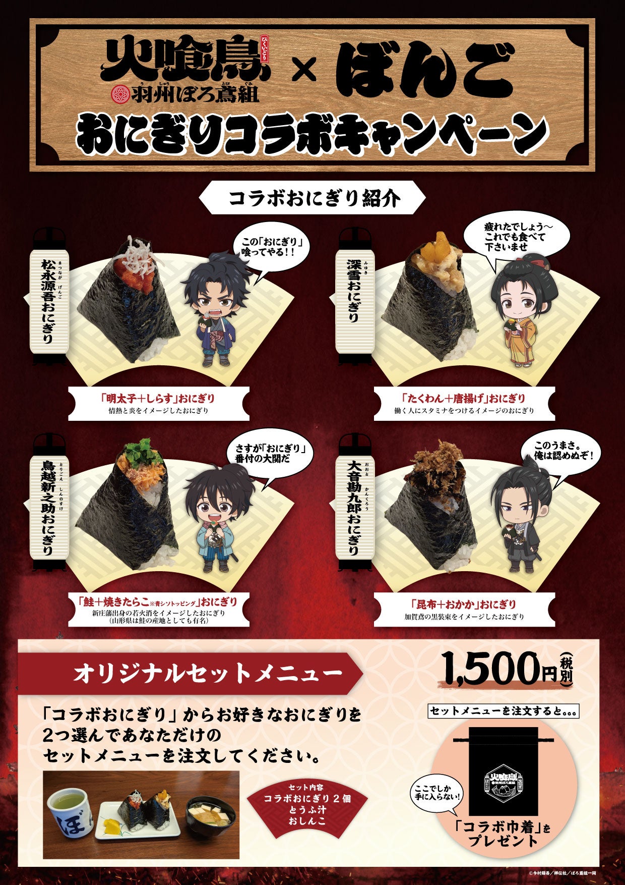 岸谷五朗・寺脇康文が主宰する演劇ユニット「地球ゴージャス」結成20