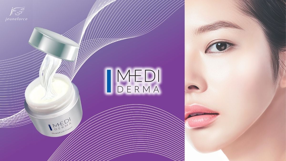 美容医療発想の新ブランドメディダーマから「メディダーマ スレッド