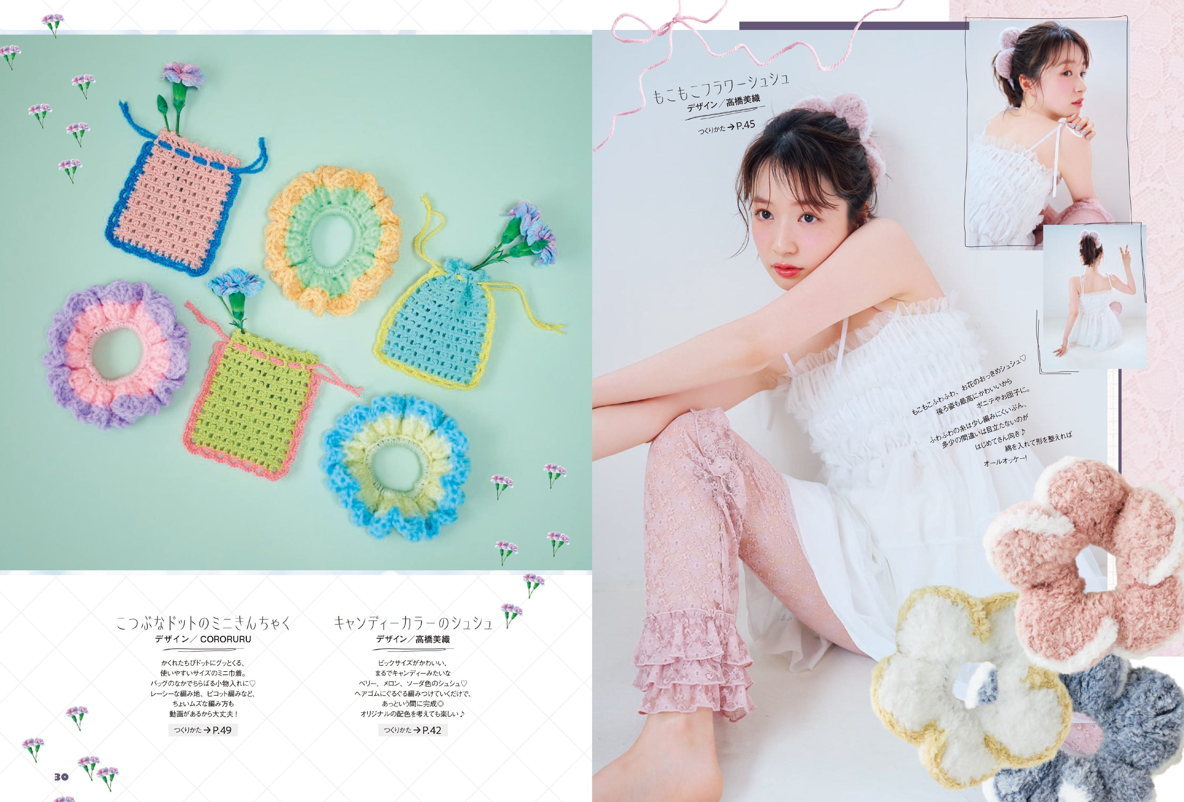 みけにゃ様 編み物本 おまとめ＊ 新刊LOOK BOOK】あみものブック#18の