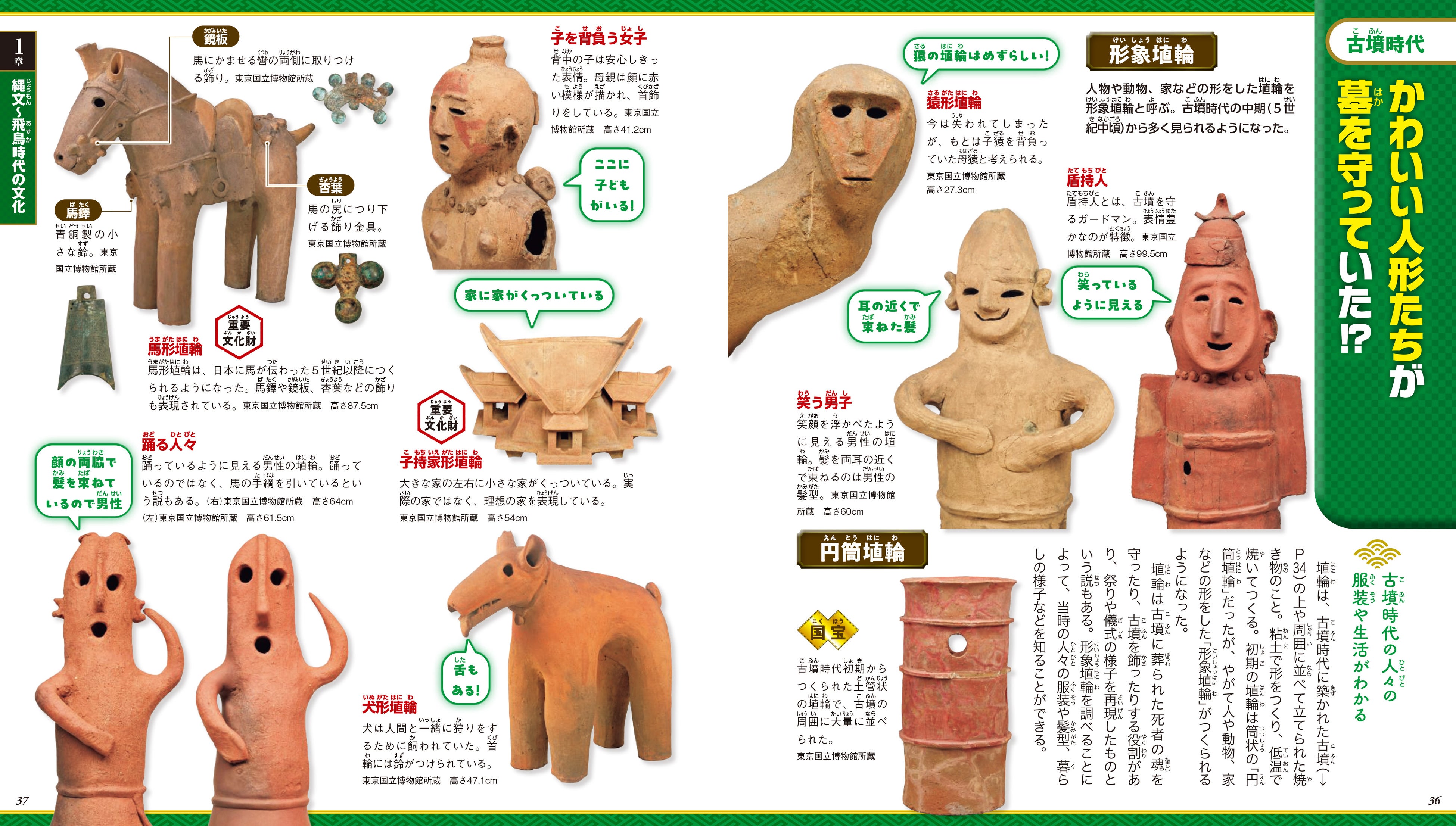 シリーズ累計160万部突破】日本の文化、歴史の知識が身につく！『超