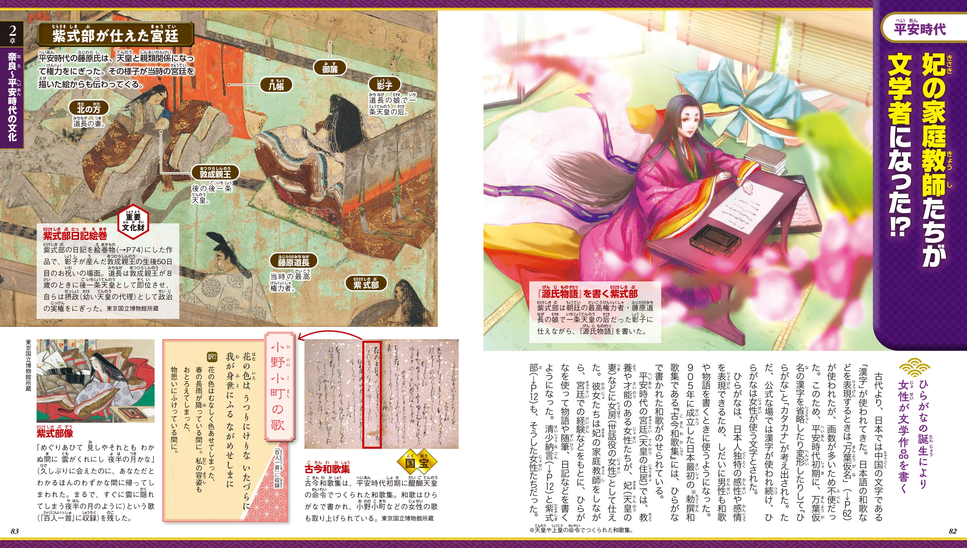 コミック版日本の歴史18冊＋超ビジュアル大辞典4冊 他 24冊セット