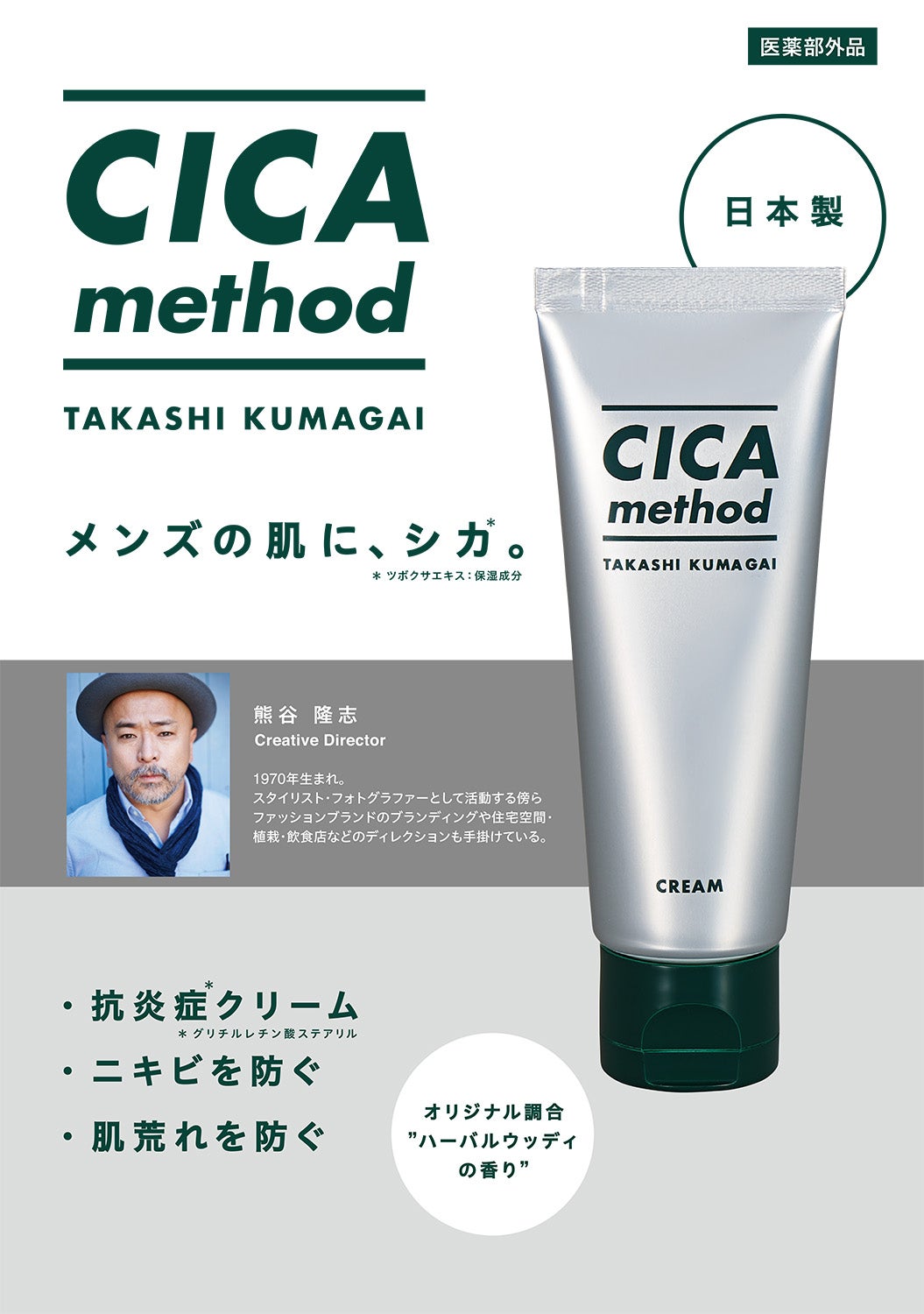 CICAクリーム 2本30g CICAクリーム 2本30g セール CICAクリーム 2本30g