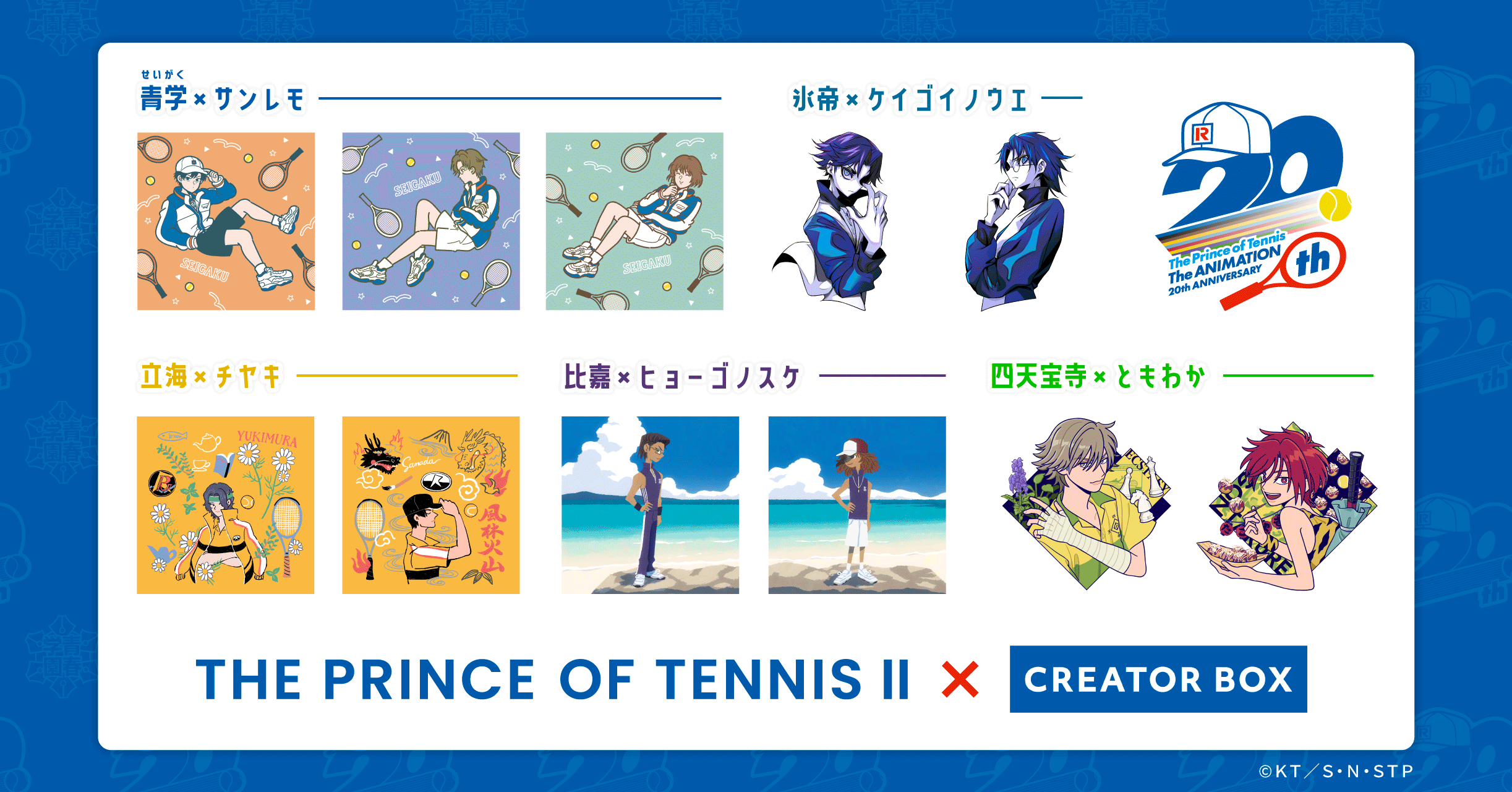 新テニスの王子様テニプリ紙類まとめ売り テニプリ 紙類 まとめ