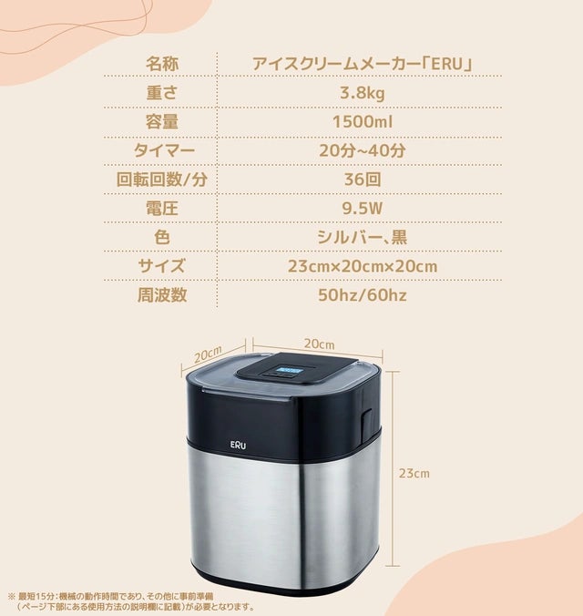 自分の好きな材料でアイスが作れる！美味しくて体に優しいデザートを