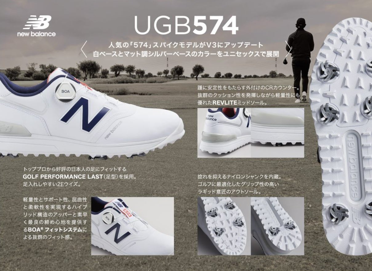 ニューバランス ゴルフから日本人の足にフィットする ゴルフシューズ