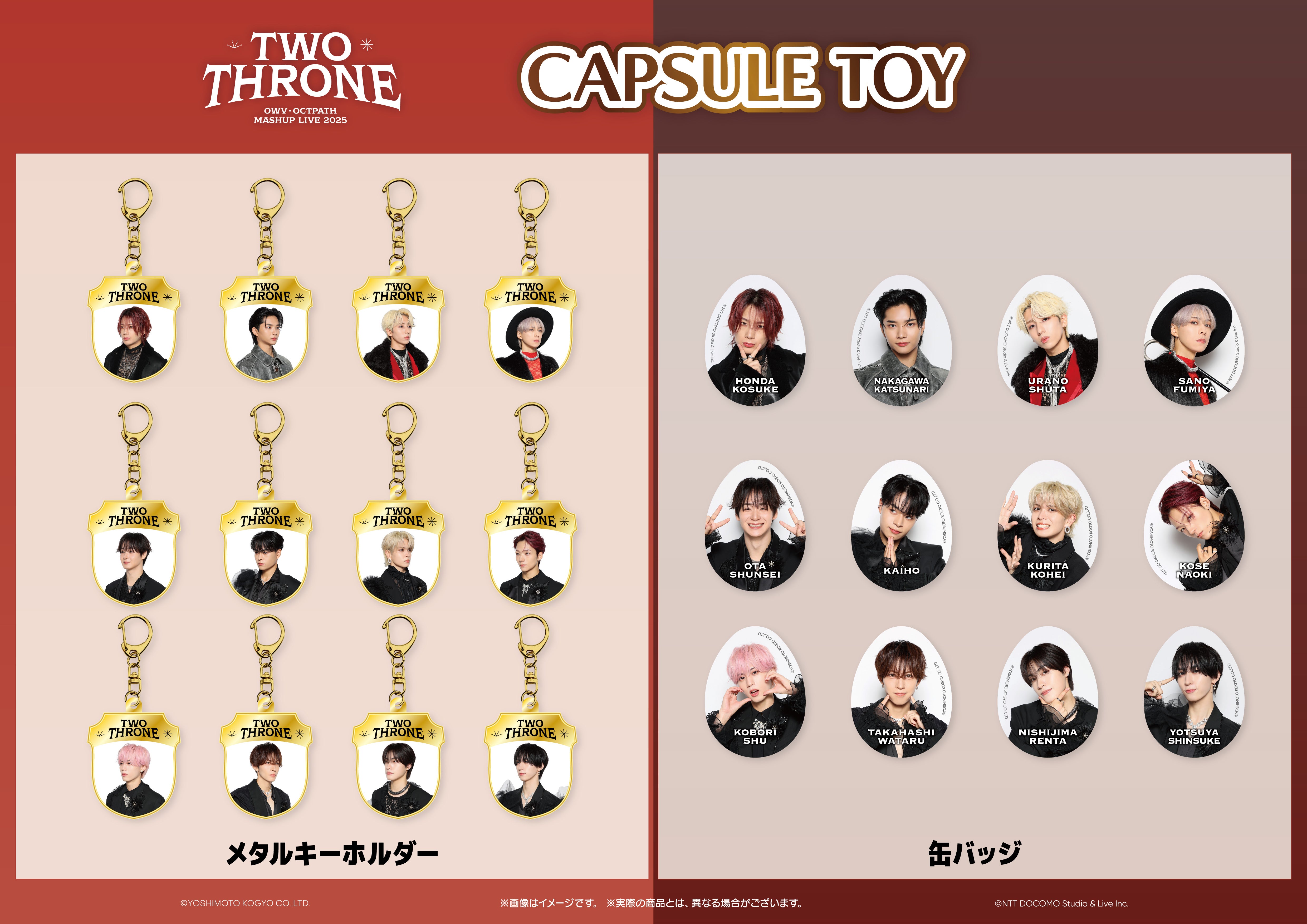 OWV・OCTPATH MASHUP LIVE 2025 TWO THRONE』オフィシャルグッズ