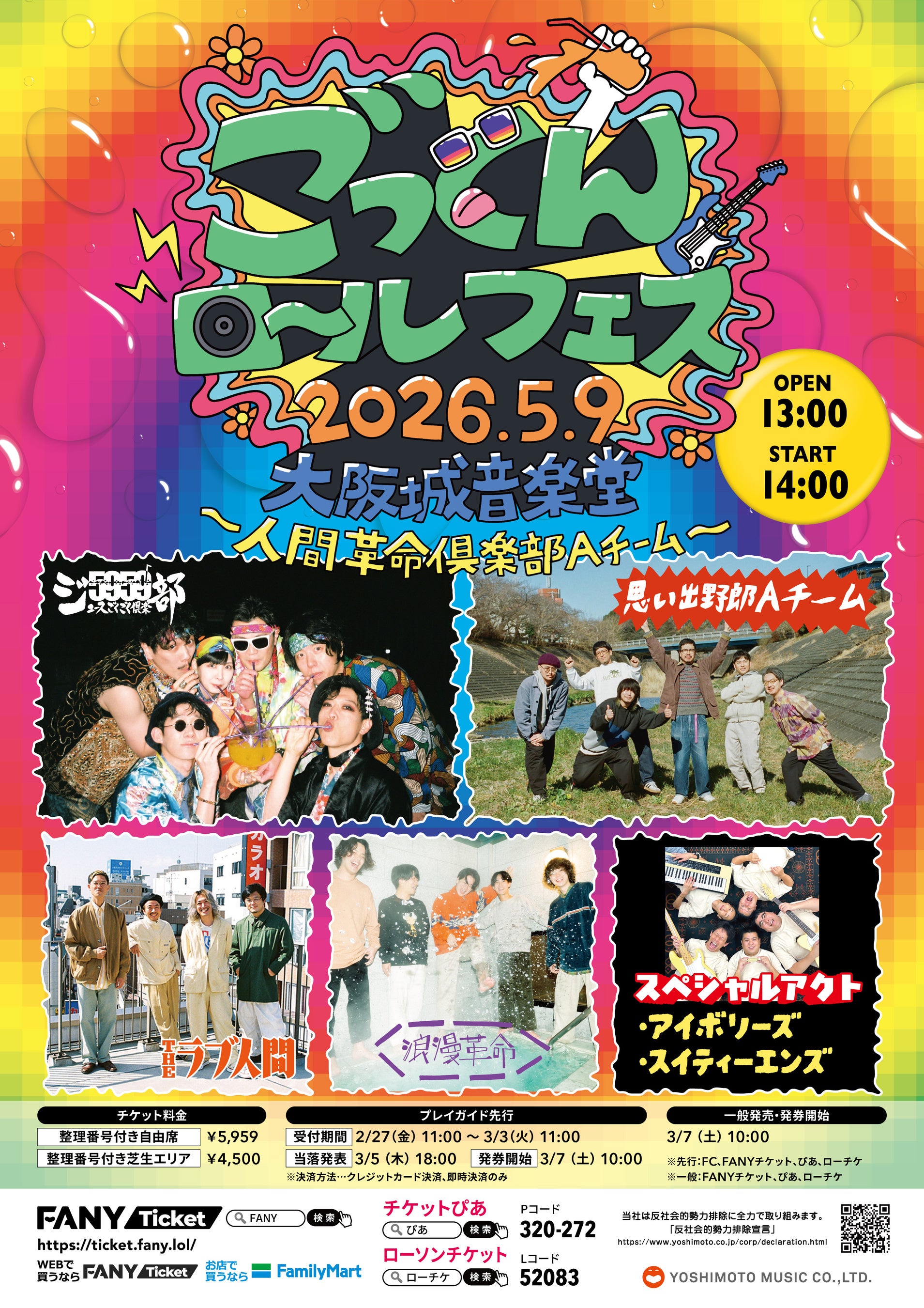 ダウンタウンのガキの使いやあらへんで！DVDシリーズ第26弾‼「絶対に