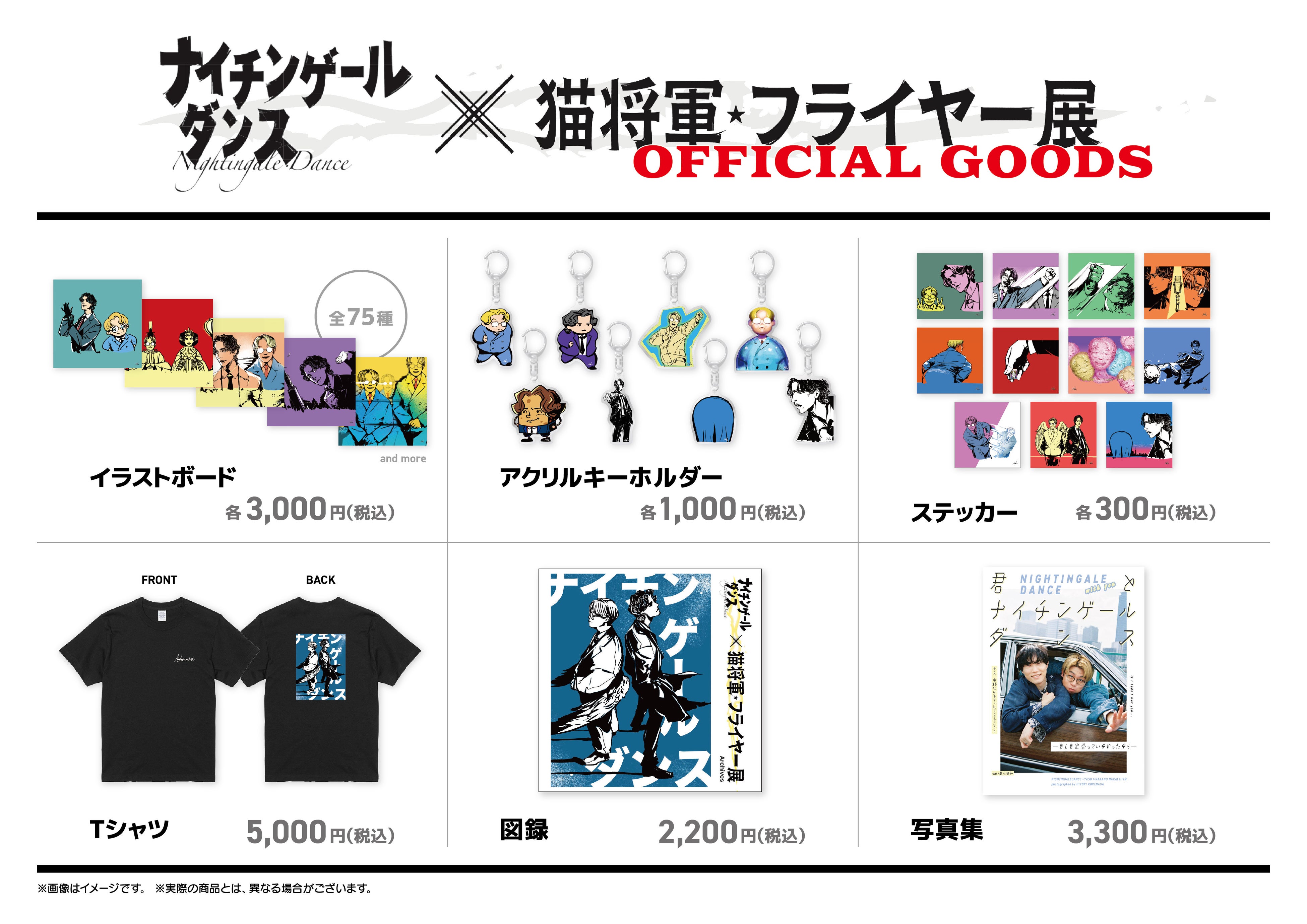 ダウンタウンのガキの使いやあらへんで！DVDシリーズ第26弾‼「絶対に