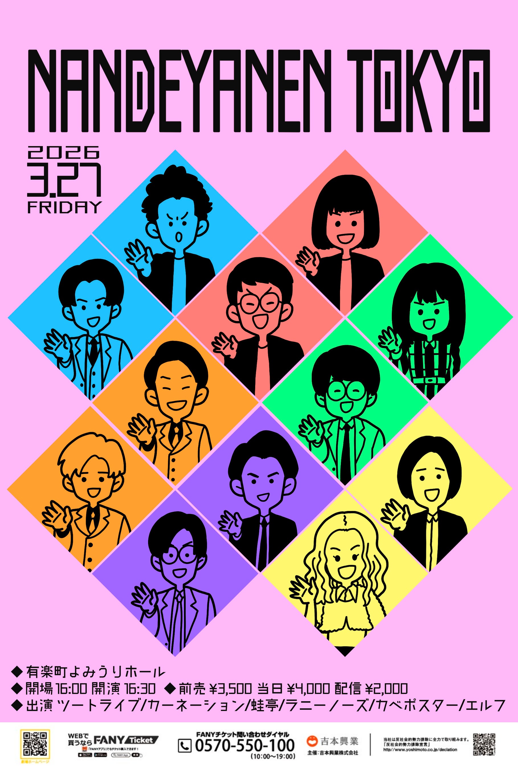 ME:I(ミーアイ)が誕生するまでの軌跡を収めた『PRODUCE 101 JAPAN THE