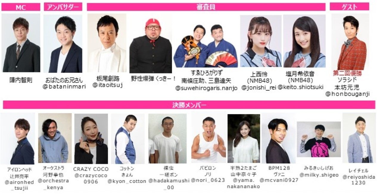 吉本興業公式Youtube＆Instagramから生配信！ 第三回 『#よしもと