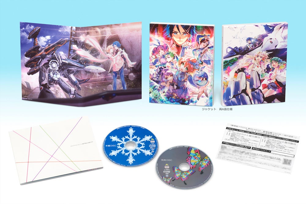 40周年イヤーを迎えた「マクロス」シリーズ最新作『劇場版マクロスΔ