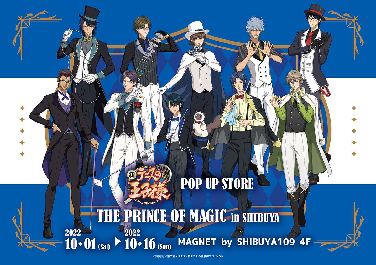 新テニスの王子様』POP UP STORE 