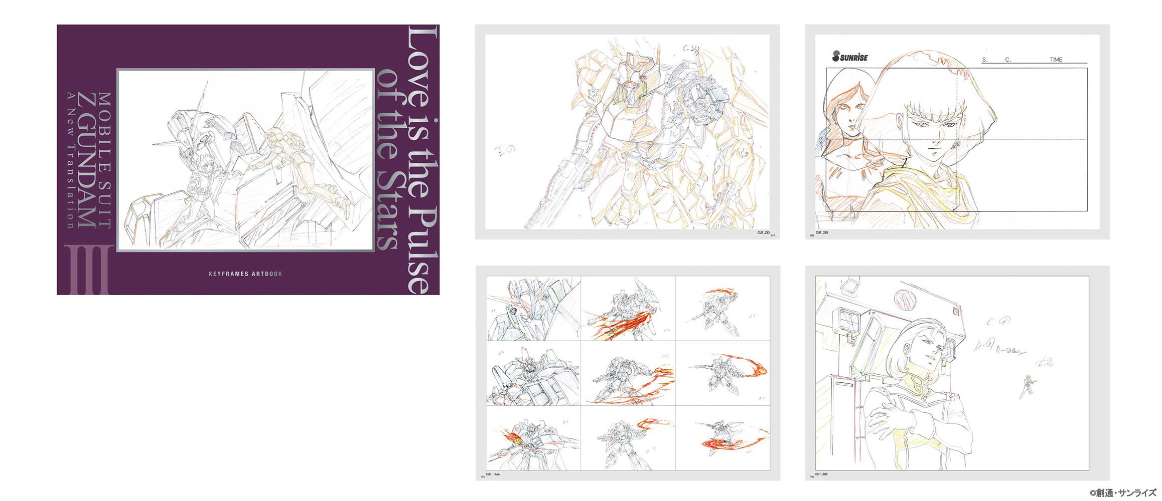 機動戦士Ζガンダム A New Translation 原画集BOX」3月24日よりA-on