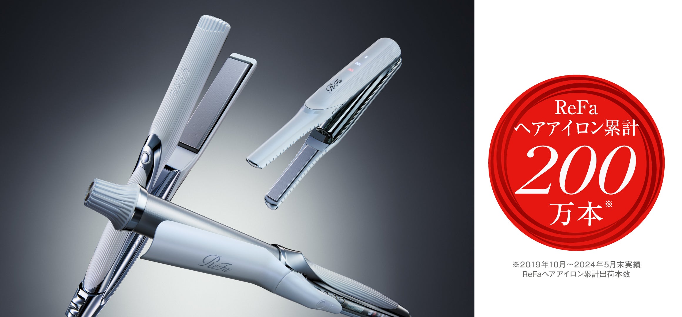 日本のプロフェッショナルの技をテクノロジーで再現するReFaのヘア