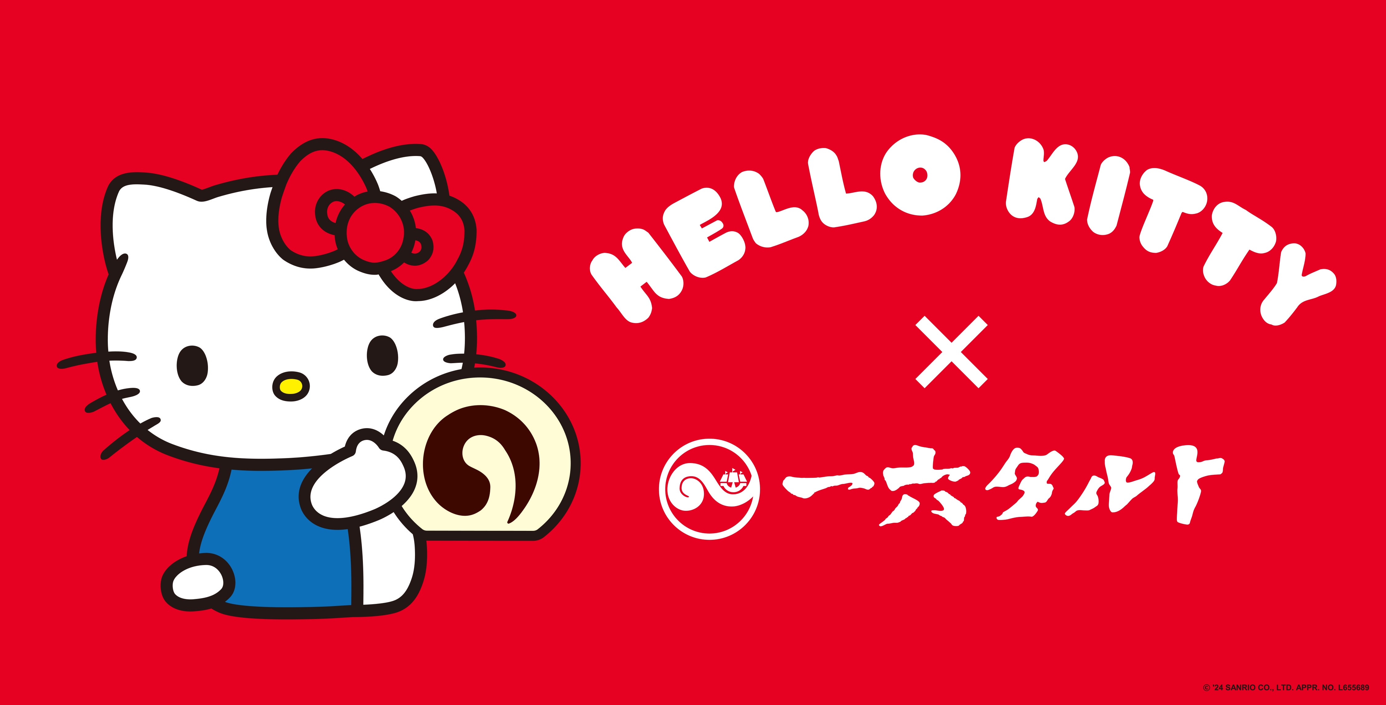 一六本舗 × HELLO KITTY 「一六タルト ハローキティ（柚子味）」新発売