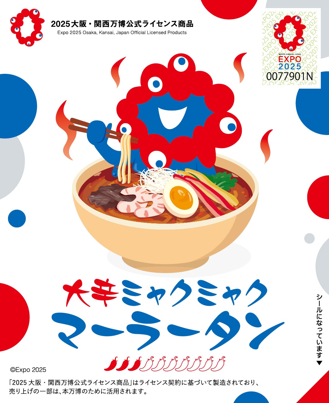 2025大阪・関西万博公式ライセンス商品「EXPO2025 ミャクミャク 麻辣湯