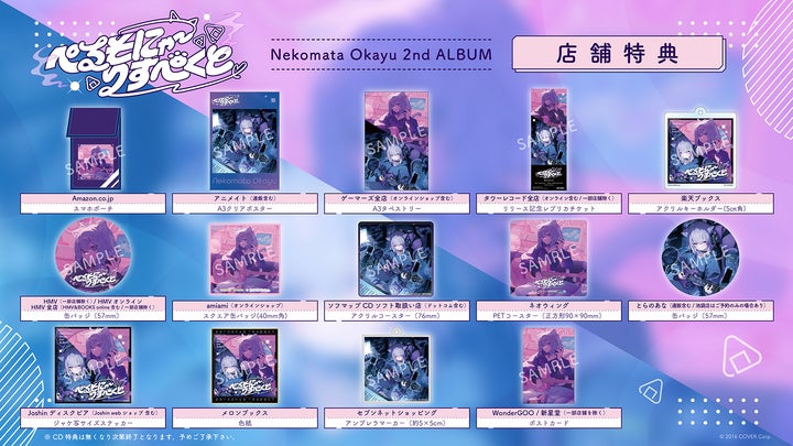 猫又おかゆ」5月14日に2ndアルバムリリース決定！5月28日にぴあ