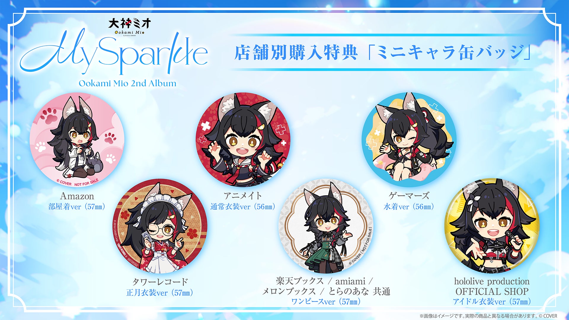 大神ミオ」8月20日に2ndアルバムリリース決定！9月10日に大神ミオ 1st