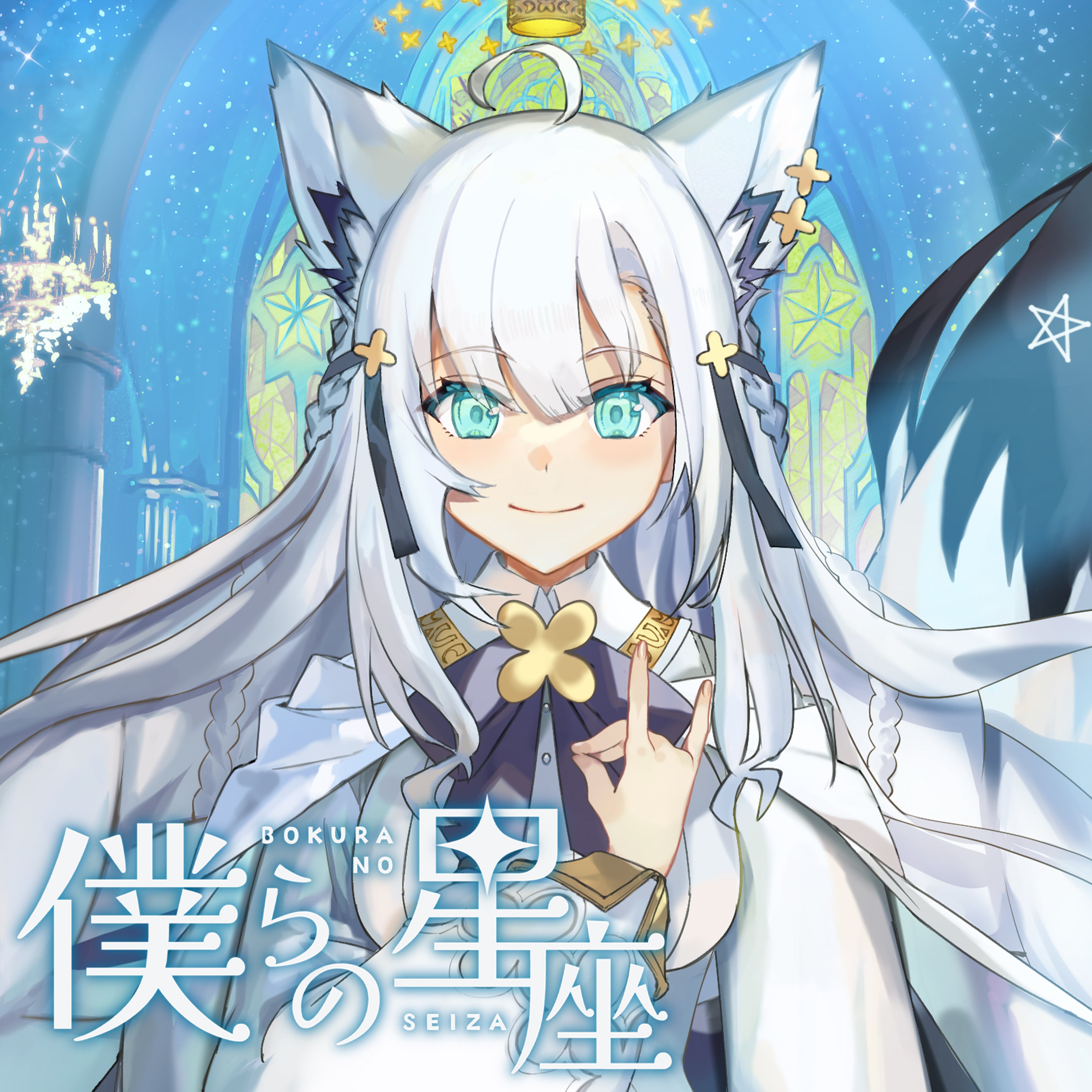 白上フブキ」初となる1stソロライブがぴあアリーナMMにて開催決定