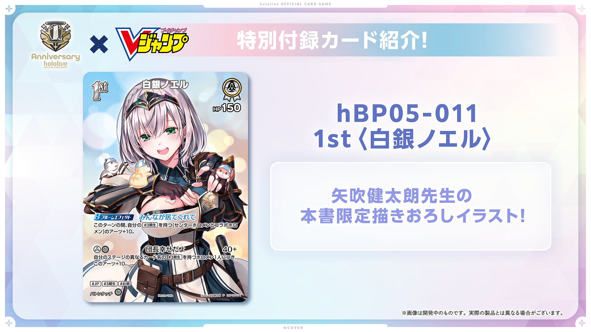 hololive OFFICIAL CARD GAME』初のカードコレクションブック発売決定