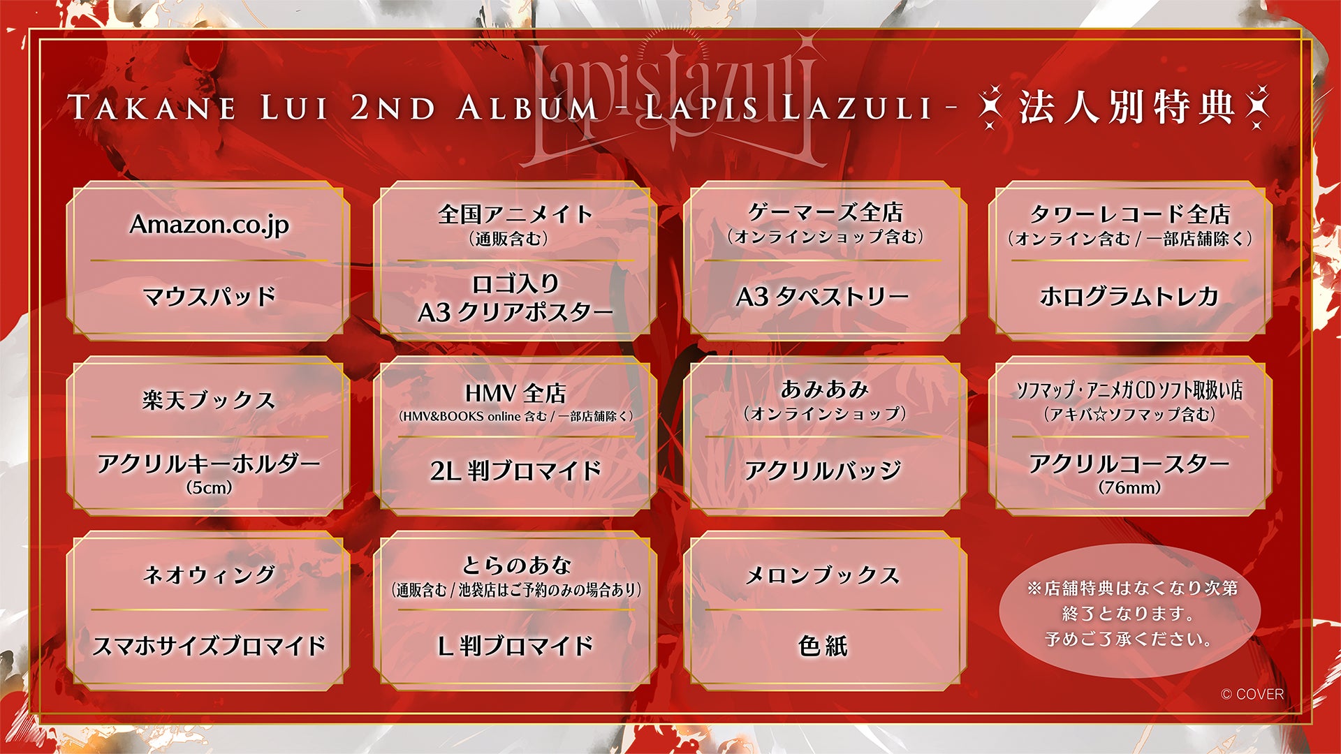 鷹嶺ルイ」初となる全国流通アルバム『Lapis Lazuli』リリース決定